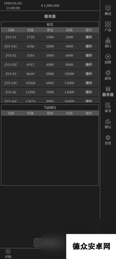 好玩的公司模拟游戏盘点 2025经典的公司模拟游戏大全