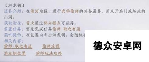 燕云十六声怎么偷师学习 燕云十六声偷师在什么地方学