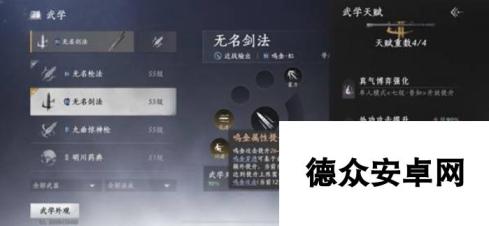 《燕云十六声》战力养成建议 怎么提升造诣