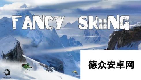 《花式滑雪》正式登陆steam 获得大批玩家赞许