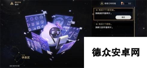 崩坏星穹铁道模拟宇宙三怎么过 崩坏星穹铁道模拟宇宙三通关攻略