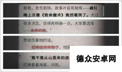 流言侦探隐藏线索汇总一览 全章节过关技巧