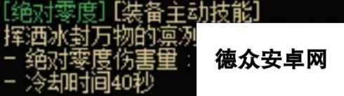 《DNF》魔法师全传世武器特性解析