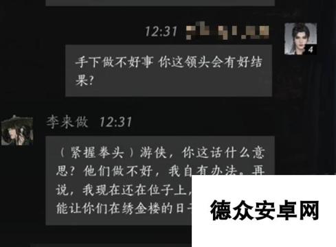 燕云十六声李来做好感度100话术推荐