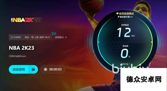 nba加速器怎么选 nba2k23加速器使用推荐