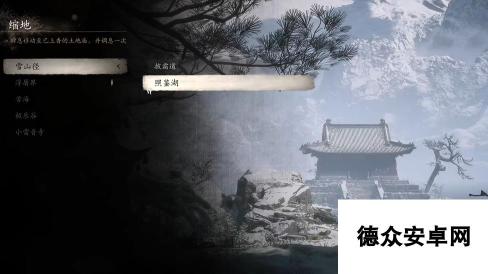 《黑神话：悟空》雪山径照鉴湖土地庙在哪