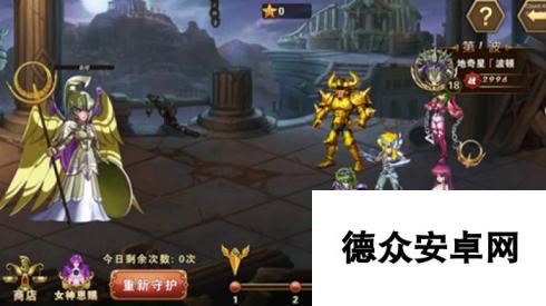 圣斗士星矢重生守护雅典娜通关技巧