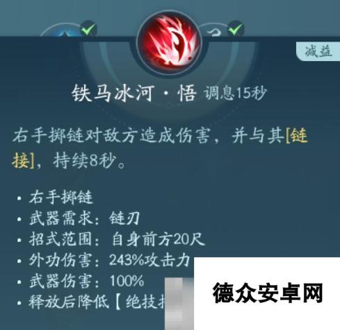 《剑网3》凌雪阁职业技能攻略