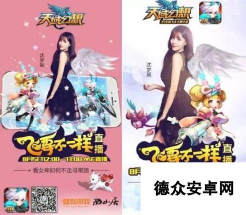 天域幻想全渠道大推登顶IOS付费榜