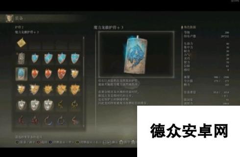 《艾尔登法环》dlc魔力龙辉护符+3获得方法