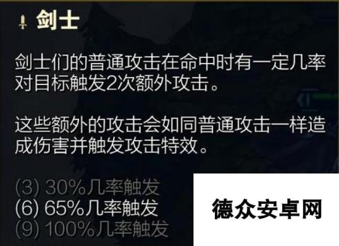 金铲铲之战源计划六剑流阵容攻略大全