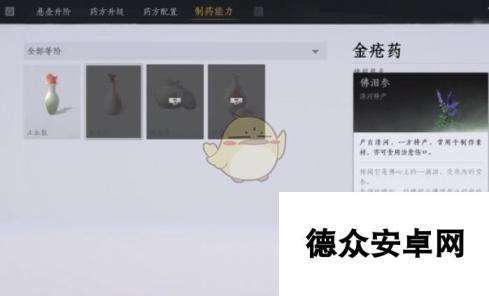 燕云十六声药品补给方法介绍