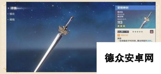 原神有哪些强力三星武器 原神最强三星武器一览