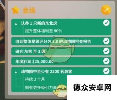 《动物园之星》迈尔斯湖岛动物园关卡攻略详解