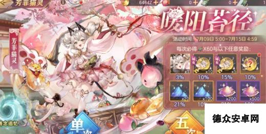 <a id='link_pop' class='keyword-tag' href='https://www.9game.cn/sgzhxdl/'>三国志幻想大陆</a>芳菲猫灵怎么样