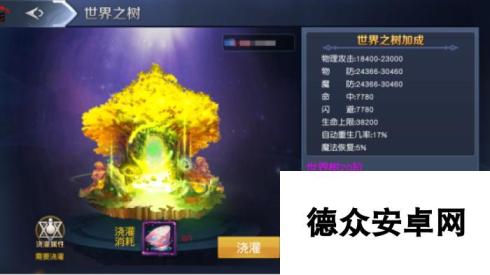 斗魂大陆世界之树如何养成