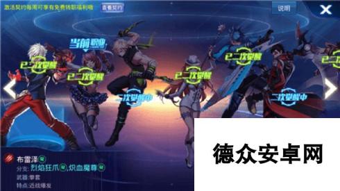 天天炫斗5V5人头战职业技能搭配攻略分享